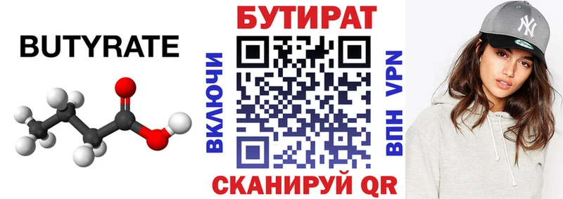 где найти   Среднеколымск  БУТИРАТ GHB 