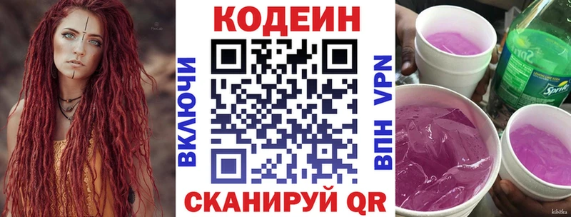 наркошоп  Среднеколымск  Кодеин напиток Lean (лин) 
