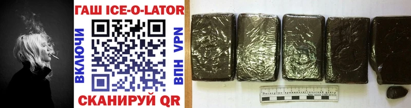 купить  сайты  Среднеколымск  площадка официальный сайт  ГАШ Ice-O-Lator 